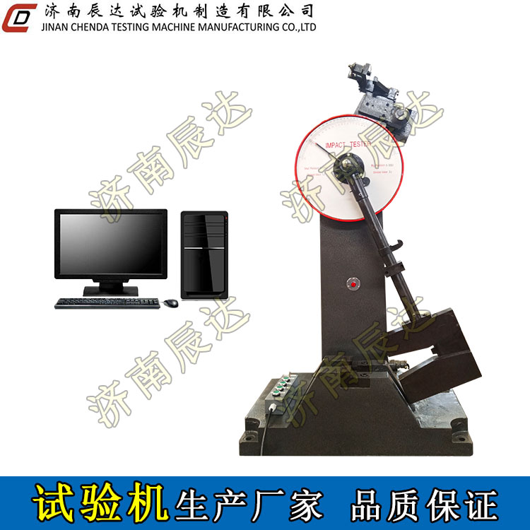 沖擊試驗(yàn)機(jī)使用規(guī)范和常見(jiàn)故障處理